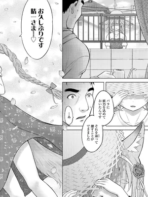 [猫男爵] 異少女性愛 [DL版]_200