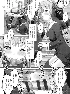 [猫男爵] 異少女性愛 [DL版]_018