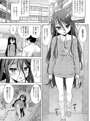 [猫男爵] 異少女性愛 [DL版]_051