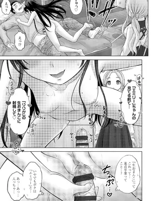 [猫男爵] 異少女性愛 [DL版]_125