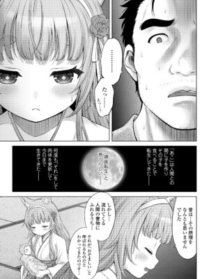 [猫男爵] 異少女性愛 [DL版]_191