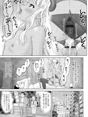 [猫男爵] 異少女性愛 [DL版]_039