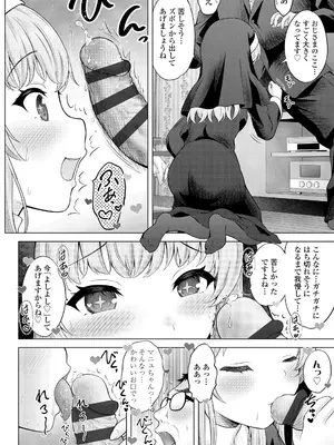 [猫男爵] 異少女性愛 [DL版]_016