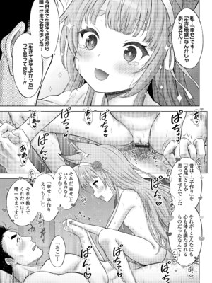 [猫男爵] 異少女性愛 [DL版]_193