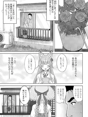 [猫男爵] 異少女性愛 [DL版]_199