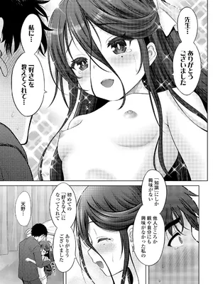 [猫男爵] 異少女性愛 [DL版]_079