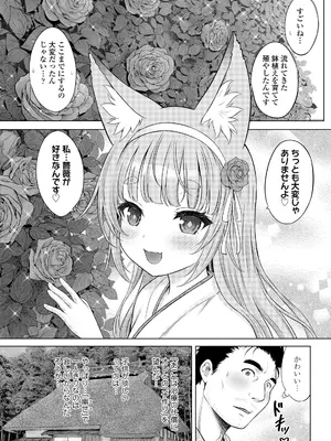 [猫男爵] 異少女性愛 [DL版]_177