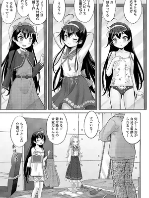 [猫男爵] 異少女性愛 [DL版]_101