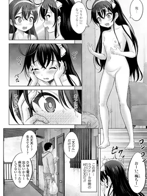 [猫男爵] 異少女性愛 [DL版]_090