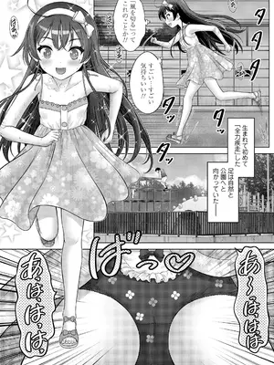 [猫男爵] 異少女性愛 [DL版]_105