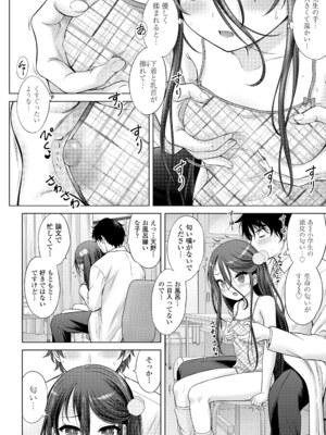 [猫男爵] 異少女性愛 [DL版]_044