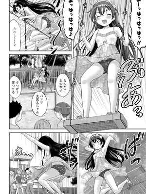 [猫男爵] 異少女性愛 [DL版]_106