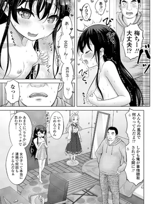 [猫男爵] 異少女性愛 [DL版]_099