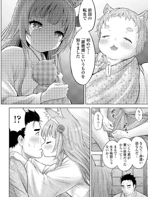 [猫男爵] 異少女性愛 [DL版]_192