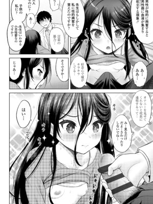 [猫男爵] 異少女性愛 [DL版]_056