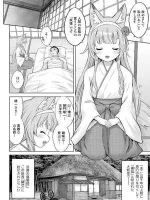 [猫男爵] 異少女性愛 [DL版]_158