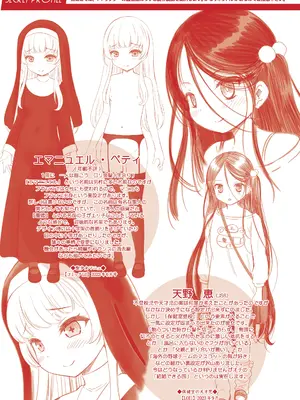 [猫男爵] 異少女性愛 [DL版]_212