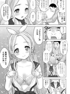 [猫男爵] 異少女性愛 [DL版]_135