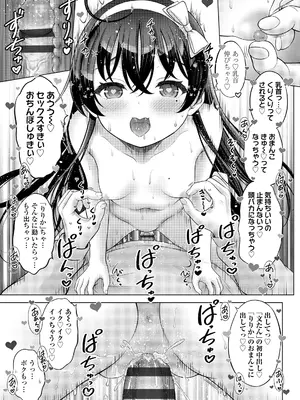 [猫男爵] 異少女性愛 [DL版]_129