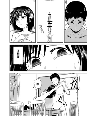 [潤滑喫茶 (コウヒィ)] 瞳で察して [不咕鸟汉化组]_53