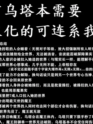 [オスワーニ] 喜欢肛交的世界偶像，乌塔(One Piece) [中国翻訳]_5