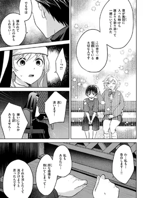 コミックゼロス #120 [DL版]_134