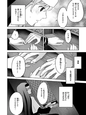 コミックゼロス #120 [DL版]_135