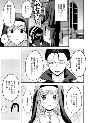 コミックゼロス #120 [DL版]_148