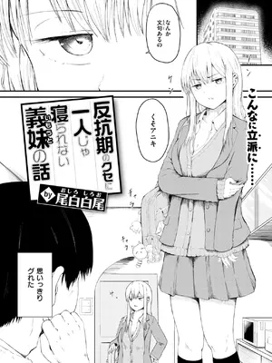 コミックゼロス #120 [DL版]_151