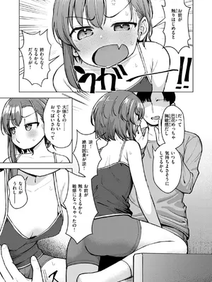 コミックゼロス #120 [DL版]_082