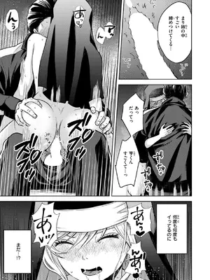 コミックゼロス #120 [DL版]_146