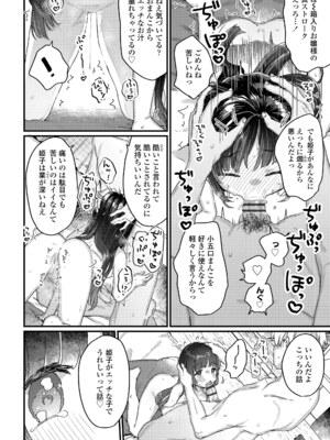 [甘露アメ] なにがだめなんですか？ [DL版]_014