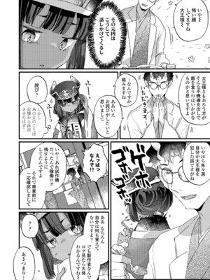 [甘露アメ] なにがだめなんですか？ [DL版]_152