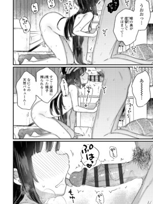 [甘露アメ] なにがだめなんですか？ [DL版]_016