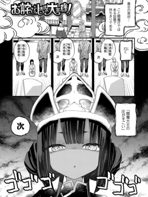 [甘露アメ] なにがだめなんですか？ [DL版]_149