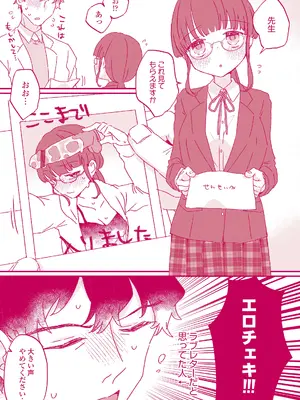 [甘露アメ] なにがだめなんですか？ [DL版]_196