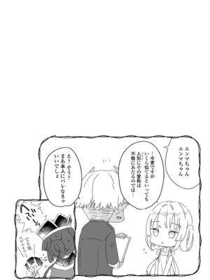 [甘露アメ] なにがだめなんですか？ [DL版]_192