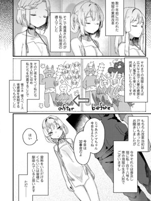 [甘露アメ] なにがだめなんですか？ [DL版]_176