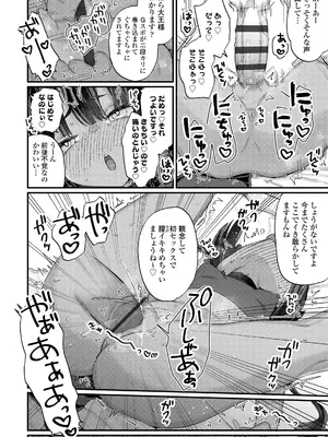 [甘露アメ] なにがだめなんですか？ [DL版]_166