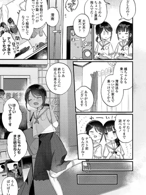 [甘露アメ] なにがだめなんですか？ [DL版]_063