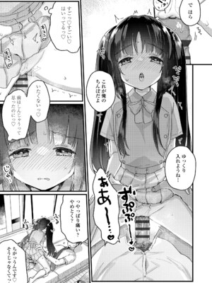 [甘露アメ] なにがだめなんですか？ [DL版]_035