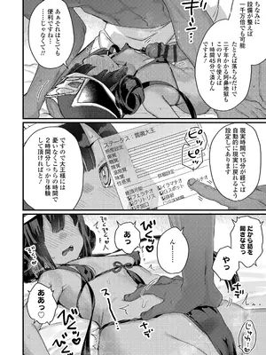 [甘露アメ] なにがだめなんですか？ [DL版]_134