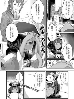 [甘露アメ] なにがだめなんですか？ [DL版]_124