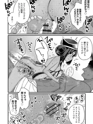 [甘露アメ] なにがだめなんですか？ [DL版]_142