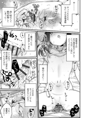 [甘露アメ] なにがだめなんですか？ [DL版]_115