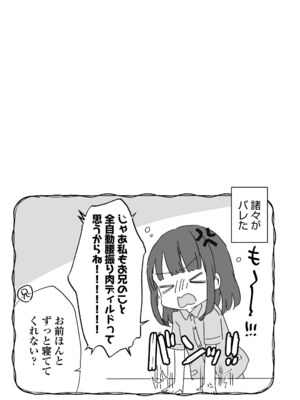 [甘露アメ] なにがだめなんですか？ [DL版]_121