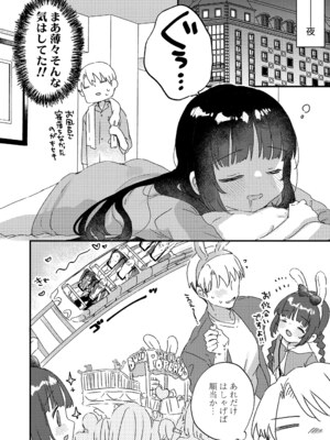 [甘露アメ] なにがだめなんですか？ [DL版]_050