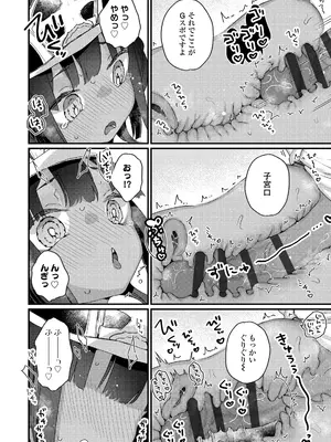 [甘露アメ] なにがだめなんですか？ [DL版]_138