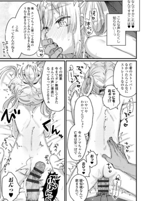 [甘露アメ] なにがだめなんですか？ [DL版]_183