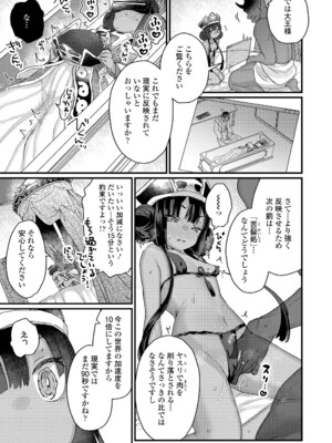 [甘露アメ] なにがだめなんですか？ [DL版]_133